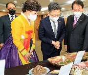 김현수 장관, 2021 대한민국 식품명인 지정서 수여식 참석