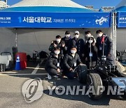 서울대 김학진 교수팀, 세계 AI로봇카레이스 대회 대상