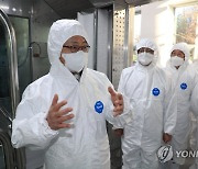 김현수 장관, 기후변화 연구현장 방문