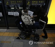 "차별없이 이동할 권리 보장하라!"