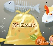 전주음식물처리장 노조 부분 파업..전주시 "큰 지장 없을 듯"