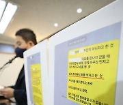 공군 10전투비행단 여군 장교 강제추행 사건 관련 기자회견