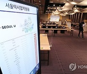 2021 서울법인택시 취업박람회, 아직은 한산