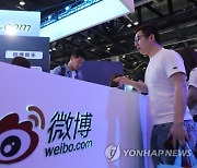 웨이보, 홍콩증시 상장..공모가 대비 6% 하락 출발