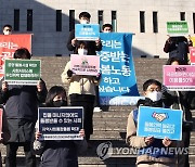 시민이 요구하는 돌봄 정책 제안 기자회견