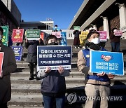 '아동, 노인, 학부모 노동자가 요구한다 안전하고 좋은 돌봄 실현하라'