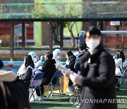 광주 초등학교 전수검사