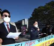 '사후 확인 제도' 운용계획 공표 촉구 기자회견