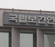 보건연구원, 당뇨병 발병 고위험군 선별기술 국내기업에 이전