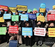 문신사법 제정 촉구하는 대한문신사중앙회 회원들