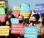 대한문신사중앙회 "문신은 의료행위가 아니다, 문신사법 제정하라"