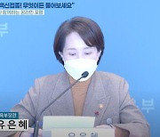 "왜 학원·독서실만 방역패스 하나요"..교육부에 질문 쏟아져