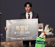 김하성, 조아제약 프로야구 대상 특별상 수상