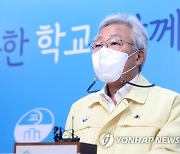 민병희 강원교육감 "전면등교 꼭 필요..접종 적극 지원하겠다"