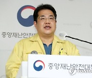 코로나19 대응 정례브리핑하는 손영래 사회전략반장