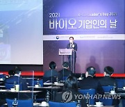 박진규 차관, '2021년 바이오 기업인의 날' 참석