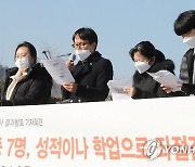 청소년 대상 교육공약 설문조사 발표