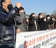 '대선후보는 청소년 교육공약 요청에 응답하라'