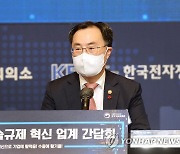 기술규제 혁신 업계 간담회 주재하는 문승욱 장관