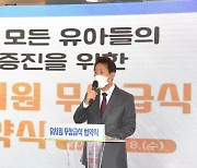 오세훈 시장, '유치원 친환경 무상급식 협약식' 참석