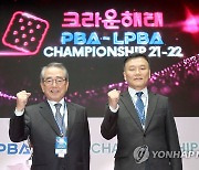 크라운해태 PBA-LPBA 챔피언십 대회 개막식