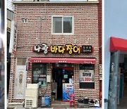 부산 동구 초량3동 음식점, 보양식 등 나눔 지원 잇따라
