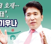 [뉴스+]'포스트 김정태', 하나금융 후계 어떻게?