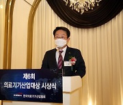 한국의료기기산업협회, 제6회 의료기기산업大賞 시상식 개최