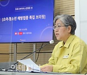 다시 청소년 접종 독려나선 정은경 "효과 분명, 성인보다 이상반응↓"