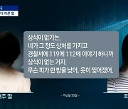 "피라도 났어? 돈 안원하면 존댓말할게"..개물림 사고, 서럽네요