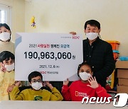 HDC현산, 임직원 급여 모금액 2억원 기부