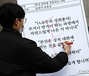 홍대, '성비위' A교수 인사위 회부..조사과정서 피해자 '2차 가해'(종합)