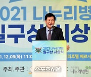 [포토]일구회 시상식 축사하는 장일태 나누리병원 이사장