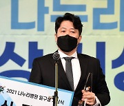 [포토]박근영 KBO 심판위원, 일구상 심판상 수상