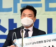 [포토]두산베어스 김일상 팀장, 일구상 프런트상