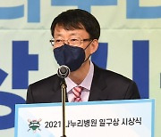 [포토]일구상 특별 공로상 수상하는 안우준 기록원