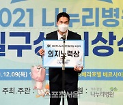 [포토]일구상 의지노력상 김대유, '부모님 결혼기념일 축하드려요!'