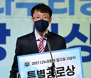 [포토] 안우준 기록위원, 일구상 특별공로상 수상