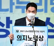 [포토] LG 김대유, 일구상 의지노력상 수상