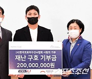 [포토] 오지환 '재난 구호 기부금 전달식 참석'