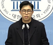 '극우 발언 논란' 노재승 사퇴..국민의힘 "검증 실패 인정"