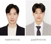 건국대 생물공학과 학생팀 연구, 대한환경공학회지에 게재