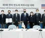 한국, 미국에 전력반도체·탄소저감 기술 협력 제안