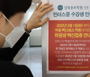 한국의 청소년 백신 접종률 '33.1%' 해외보다 낮아..유럽도 청소년 방역패스 도입