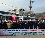 KEA, 경북 예천군 사회배려시설 대상 '찾아가는 가전 무상서비스' 제공