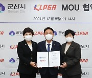 KLPGA 'BOB 챔피언스 클래식', 18일 군산시에서 개최