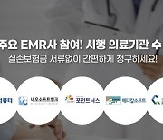 지앤넷, '실손보험 빠른청구' 서비스 시행.. "1만개 병원 확대"
