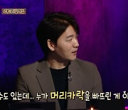 김구라-김승수 '괴심파괴 쌍끌이' "강적이 나타났다" '심야괴담회'