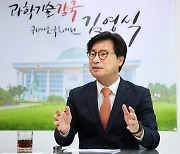 김영식 의원 '초고성능 컴퓨터법' 일부 개정안, 본회의 통과