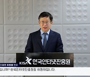 KISA, 2021년 대한민국 온라인광고대상 시상식 개최
